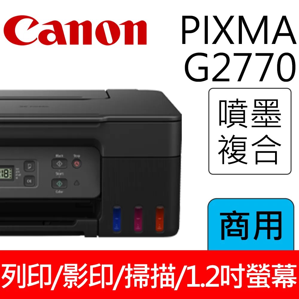 Canon PIXMA G2730 大供墨複合機 + Canon GI-71 原廠1黑墨+3彩墨 歷史價格詳細信息