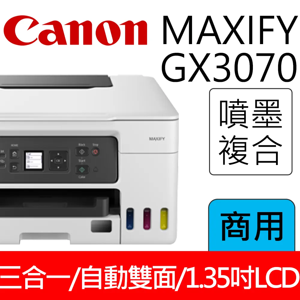 CANON MAXIFY GX6070 商用連供複合機 歷史價格詳細信息