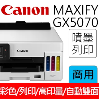 Canon MAXIFY GX7070 商用連供 彩色傳真複合機 歷史價格詳細信息