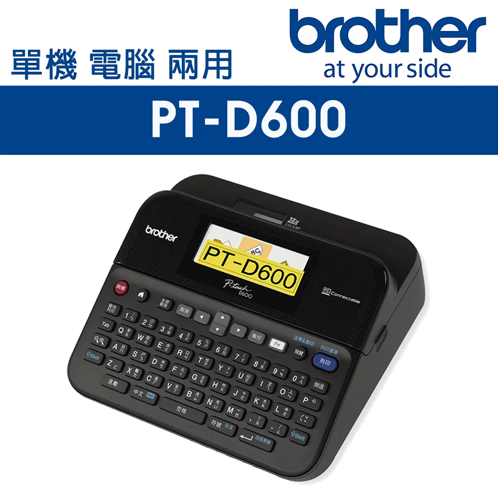 Brother 專業型單機/電腦連線兩用標籤機組 (PT-D450 + 標籤帶 X 2) W130465 歷史價格詳細信息