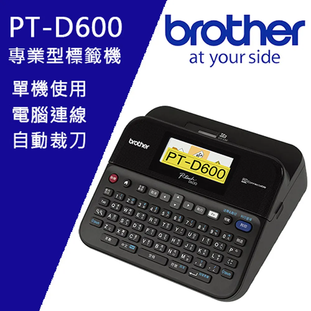 Brother 專業型單機/電腦連線兩用標籤機組 (PT-D450 + 標籤帶 X 2) W130465 歷史價格詳細信息