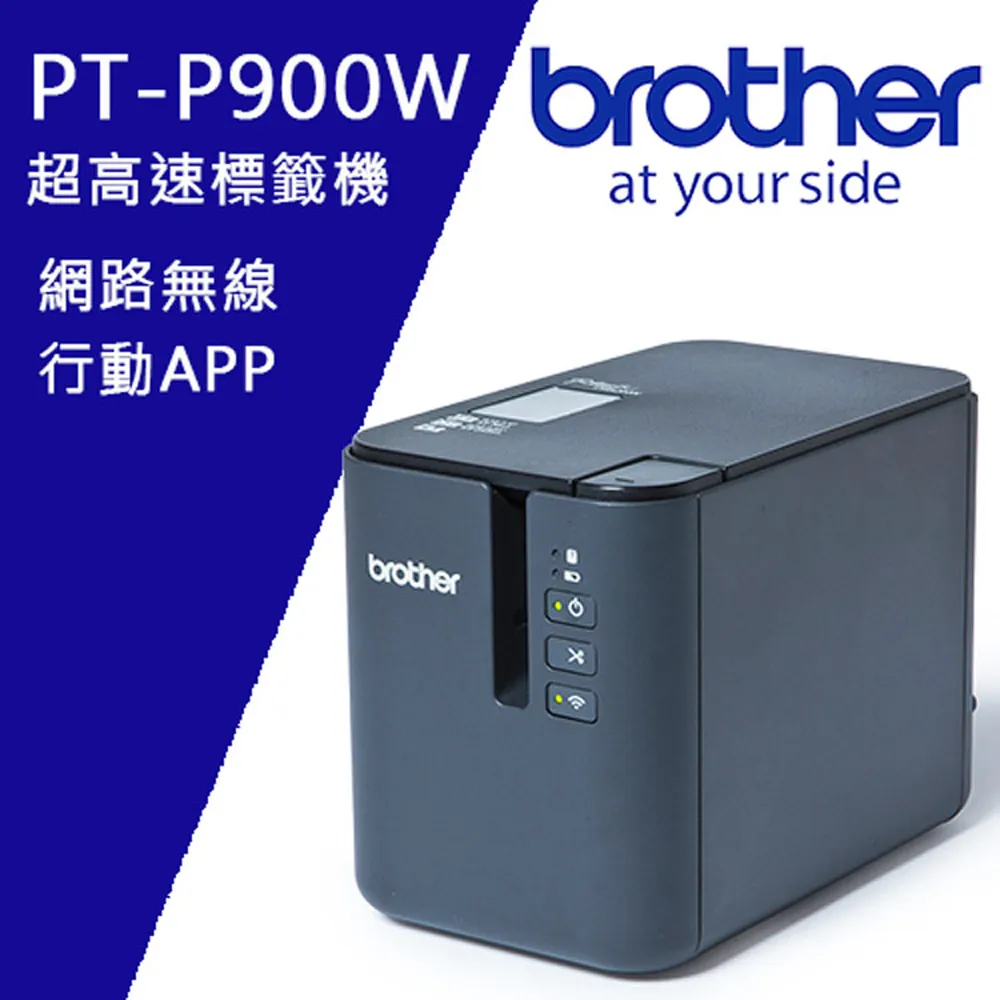 Brother PT-P900W 無線高速標籤列印機 歷史價格詳細信息