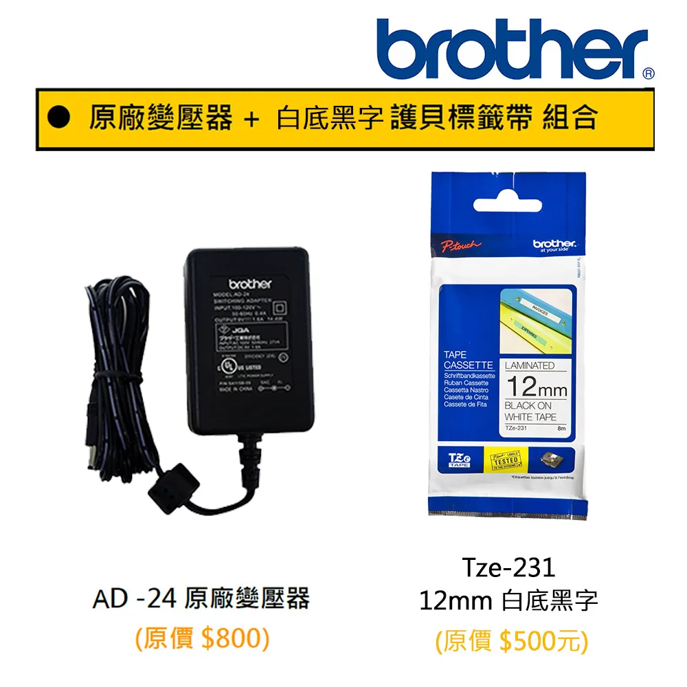 brother 12mm 原廠超黏性護貝標籤帶 TZe-S231 S631 -長度8M 歷史價格詳細信息