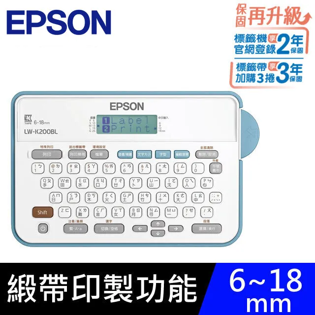 EPSON LW-K200BL 輕巧經典款標籤機 交換禮物 聖誕禮物 生日禮物 歷史價格詳細信息