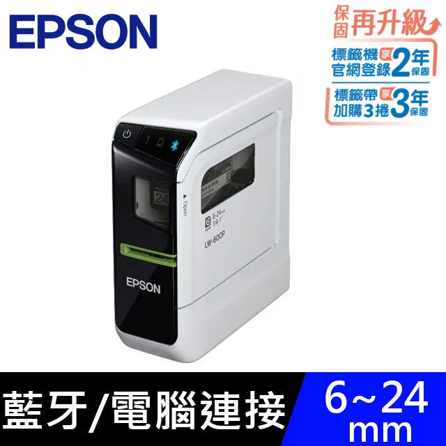 EPSON LW-600P藍芽傳輸可攜式標籤機 搭標籤帶20入 市價399元任選 歷史價格詳細信息
