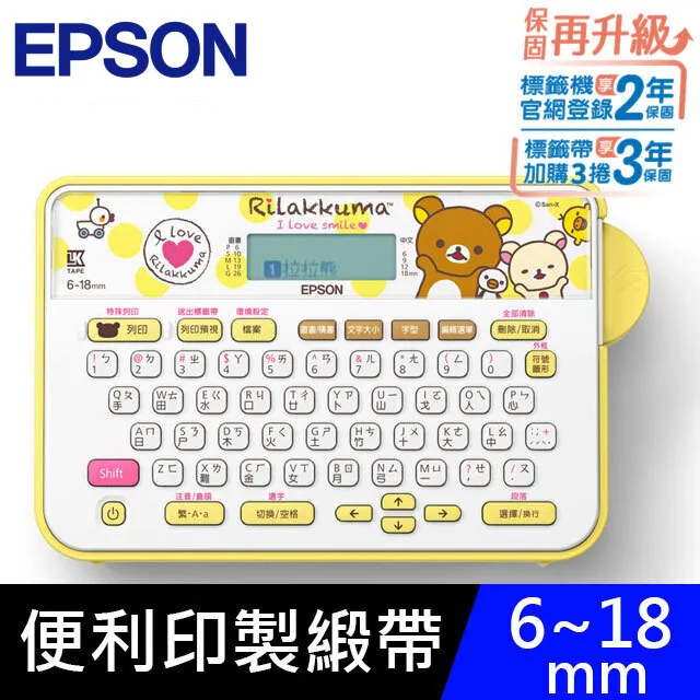 EPSON LW-K200RK 拉拉熊懶萌標籤機 歷史價格詳細信息