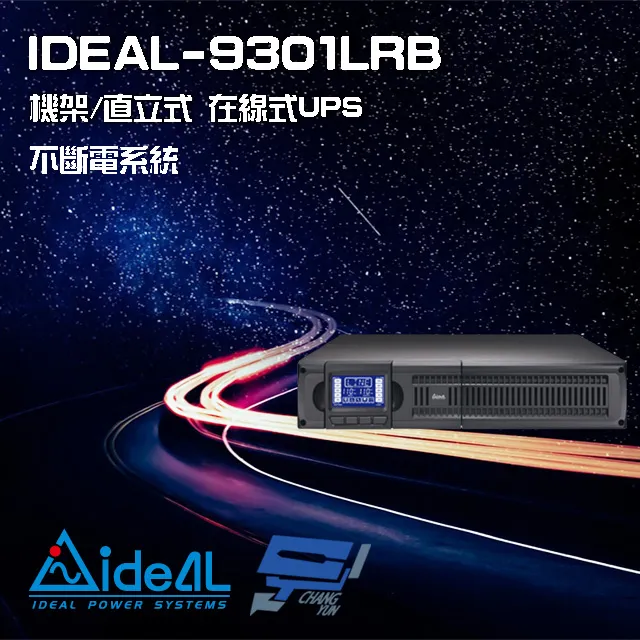 IDEAL愛迪歐 IDEAL-9303LRB 在線式 機架/直立式 110V 3000VA UPS 不斷電系統 歷史價格詳細信息