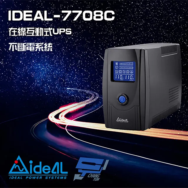 IDEAL愛迪歐 IDEAL-7706C 在線互動式 110V 600VA UPS 不斷電系統 含監控軟體 歷史價格詳細信息