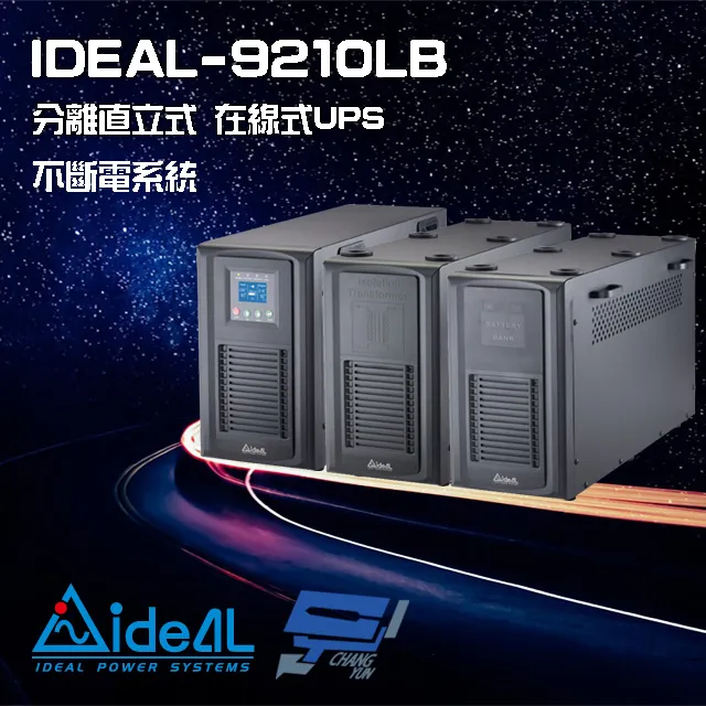 IDEAL愛迪歐 IDEAL-9210LRB 在線式 機架/直立分離式 220V 10KVA UPS 不斷電系統 歷史價格詳細信息