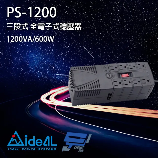 愛迪歐IDEAL 1200VA 七段式穩壓器 IPT Pro-1200L(720W) 歷史價格詳細信息