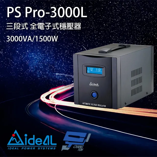 愛迪歐IDEAL 3000VA 三段式穩壓器 PS Pro-3000L(1500W) 歷史價格詳細信息