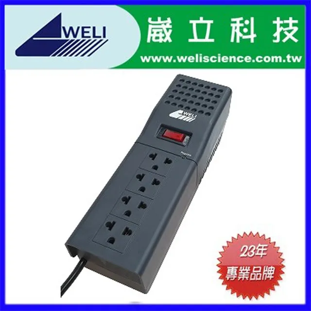 崴立  S-1000i 全電子式穩壓器 歷史價格詳細信息