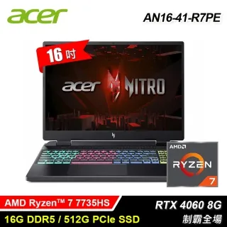 【Acer 宏碁】16吋R7 OLED輕薄筆電 (Swift Edge/R7-7735U/16G/512G SSD/W11/SFE16-42-R260) 歷史價格詳細信息