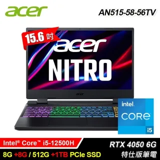 【Acer 宏碁】AN515-58-56TV 15.6吋 i5 RTX4050 特仕版筆電｜升24G 歷史價格詳細信息