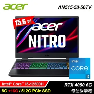 【Acer 宏碁】AN515-58-56TV 15.6吋 i5 RTX4050 特仕版筆電｜升24G 歷史價格詳細信息