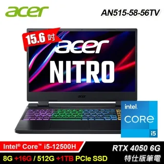 【Acer 宏碁】AN515-58-56TV 15.6吋 i5 RTX4050 特仕版筆電｜升24G 歷史價格詳細信息