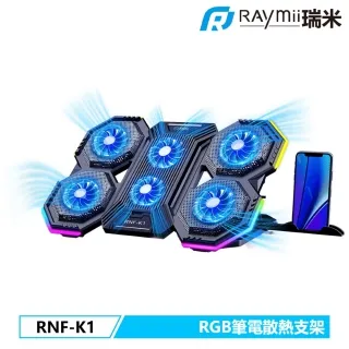 瑞米 Raymii  RNF-K1 RGB可變速六風扇筆電散熱支架 筆電散熱架 筆電散熱器 調整角度 散熱架 筆電架 歷史價格詳細信息