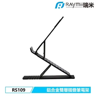 Raymii RS108 鋁合金九段摺疊筆電架 歷史價格詳細信息