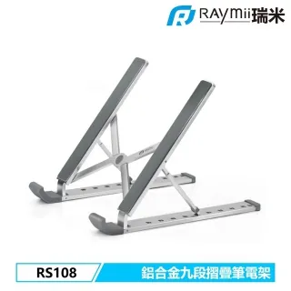 Raymii RS108 鋁合金九段摺疊筆電架 歷史價格詳細信息