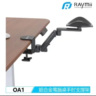 【Raymii 瑞米】OA1 鋁合金電腦桌手臂支撐架 歷史價格詳細信息