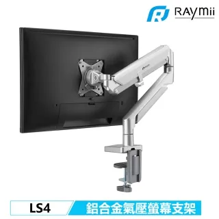 Raymii LS4 鋁合金 螢幕支架 360度 螢幕架 增高架 螢幕掛架 32吋 夾桌 穿桌 顯示器掛架 歷史價格詳細信息