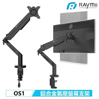 【Raymii 瑞米】OS1 鋁合金氣壓式螢幕支架 白色 歷史價格詳細信息