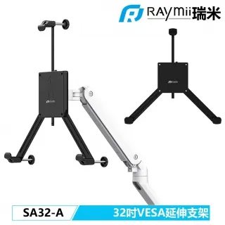 【Raymii 瑞米】SA32-A 無VESA專用 32吋 無孔支架 價格比較,價格查詢,歷史價格詳細信息