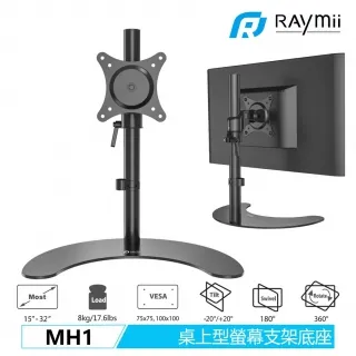 Raymii MH1 15-32吋 桌上型 螢幕懸掛支架底座 螢幕架 液晶顯示器支架 螢幕增高架 電腦支架 歷史價格詳細信息