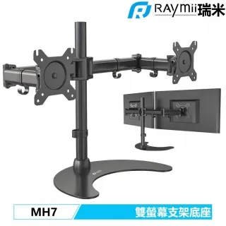 瑞米 Raymii MH7 27吋 桌上型雙螢幕支架底座 螢幕架 增高架螢幕掛架 夾桌穿桌顯示器掛架 歷史價格詳細信息