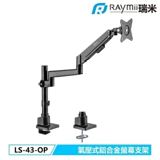 RAYMII 瑞米 LS-68-M1 鋁合金彈簧式螢幕支架 螢幕架 螢幕伸縮懸掛支架 /紐頓e世界 歷史價格詳細信息