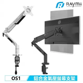 【Raymii 瑞米】OS1 鋁合金氣壓式螢幕支架 白色 歷史價格詳細信息