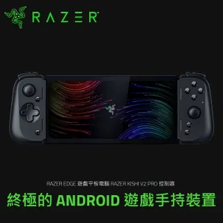 RaZER 雷蛇 Edge Gaming Tablet Kishi V2 電競遊戲掌機 WIFI版 9月送Kiyo X 歷史價格詳細信息