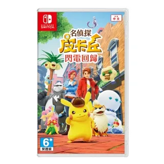 任天堂 Switch《名偵探皮卡丘 閃電回歸 特典卡》中文版 PTCG【波波電玩】 歷史價格詳細信息