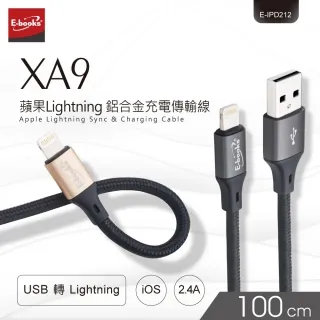 E-books XA9 蘋果Lightning 鋁合金充電傳輸線1M 歷史價格詳細信息