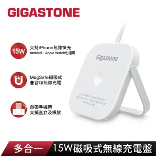 GIGASTONE WP-5320W多合一15W磁吸無線充電盤(MagSafe 15W快充/iPhone14/AirPods/Apple Watch) 歷史價格詳細信息