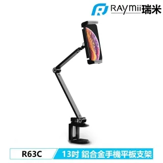 Raymii R63C 13吋 適用於iPad Pro 手機架 平板架 手機支架 平板支架 鋁合金直播支架懶人支架 追劇 歷史價格詳細信息
