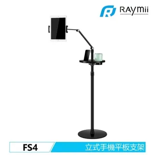 瑞米 Raymii FS4 落地式手機平板 鋁合金直播支架 含飲料架【現貨】【GAME休閒館】 歷史價格詳細信息