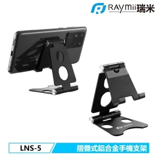 瑞米 Raymii LNS-9 鋁合金筆電架 升降增高支架 筆電支架 平板架 平板支架 歷史價格詳細信息