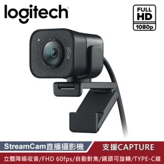 Logitech 羅技 StreamCam 直播 網路攝影機 黑色 白色 歷史價格詳細信息