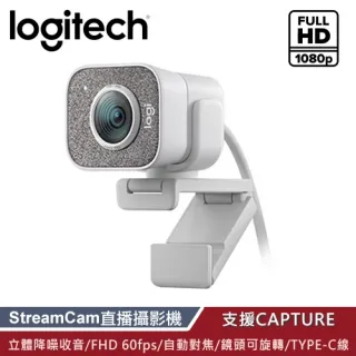 羅技 StreamCam直播攝影機 - 白 歷史價格詳細信息