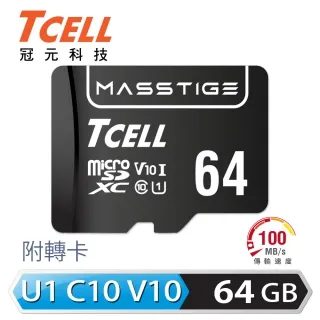 【TCELL 冠元】MASSTIGE microSDXC-U1C10 64GB 記憶卡 歷史價格詳細信息