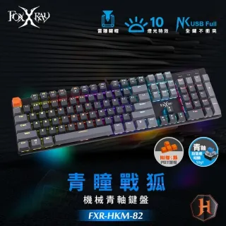 【FOXXRAY 狐鐳】FXR-HKM-69 渾沌戰狐機械電競鍵盤 歷史價格詳細信息