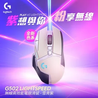 【Logitech 羅技】G502 LIGHTSPEED 無線遊戲滑鼠 粉色 歷史價格詳細信息