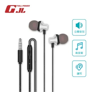 【GJL】EPW-3503 入耳式有線耳機 歷史價格詳細信息