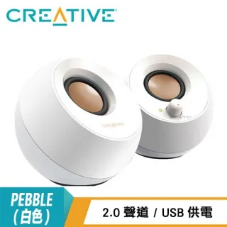 Creative Pebble 2.0 USB桌上型喇叭(白) 51MF1681AA001 歷史價格詳細信息
