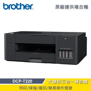 Brother DCP-T220 威力印大連供三合一複合機+羅技 MX Anywhere 2S 無線滑鼠 - 黑色 歷史價格詳細信息