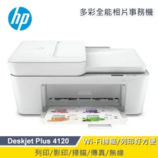 HP Deskjet Plus 4120 雲端無線多功能事務機 歷史價格詳細信息
