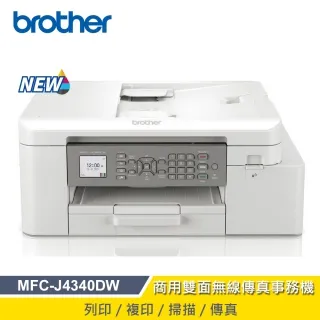 Brother MFC-J4340DW 威力印輕連供 商用雙面無線傳真事務機 歷史價格詳細信息