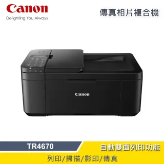 Canon PIXMA TR4570 傳真多功能相片複合機 廠商直送 現貨 歷史價格詳細信息