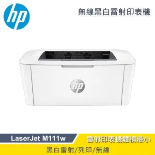 HP LaserJet M111w 無線黑白雷射印表機 雷射印表機 印表機 歷史價格詳細信息